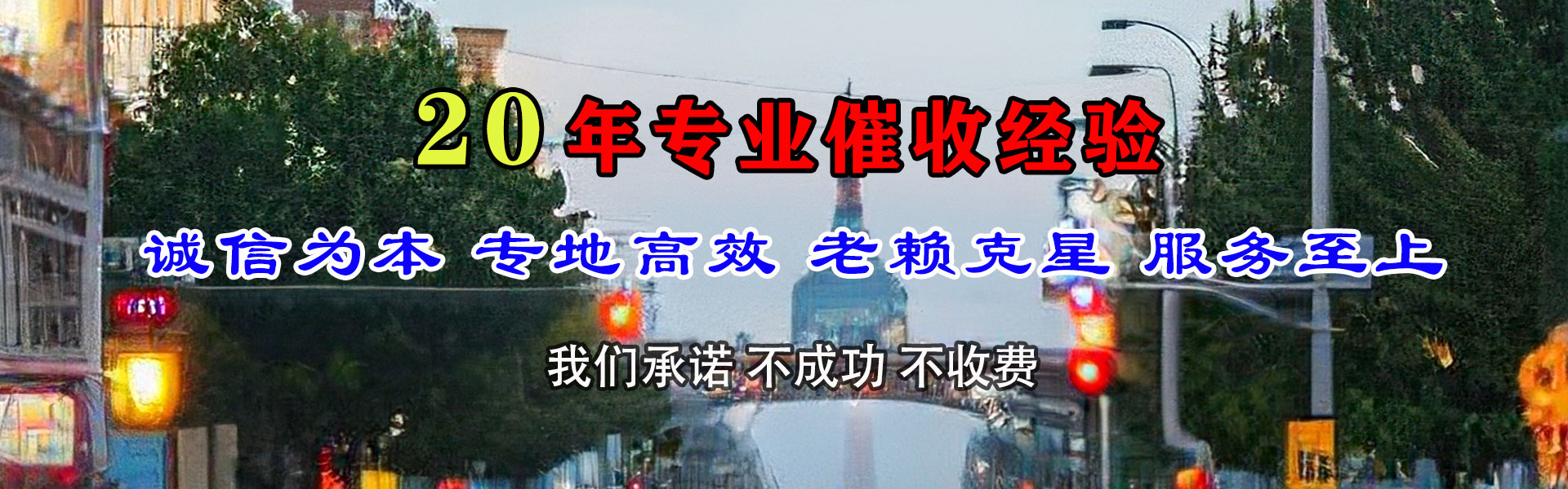 峄城收债公司